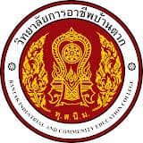 วิทยาลัยการอาชีพบ้านตาก อบรมแผนการจัดการเรียนรู้ แผนฝึกอาชีพ แผนฝึกประสบการณ์สมรรถนะวิชาชีพ