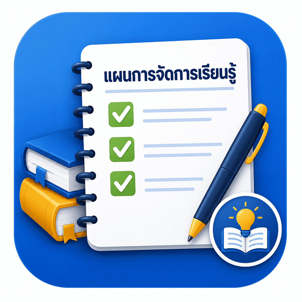 อบรมแผนการจัดการเรียนรู้ วิทยาลัยเทคนิคแม่สอด